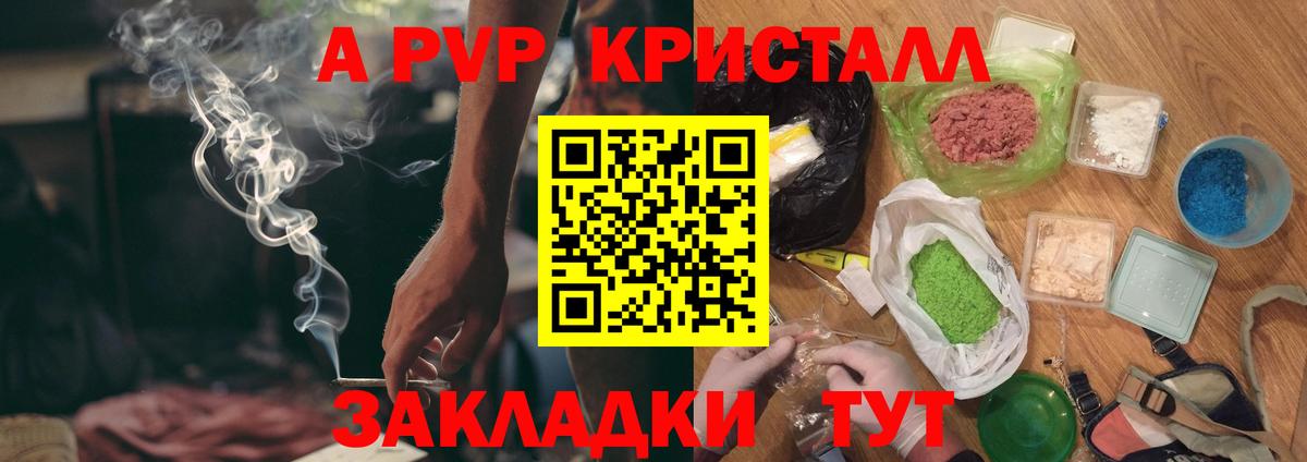 Alfa_PVP VHQ  Alpha-PVP крисы CK  Октябрьский  купить наркотик  Вход с VPN 