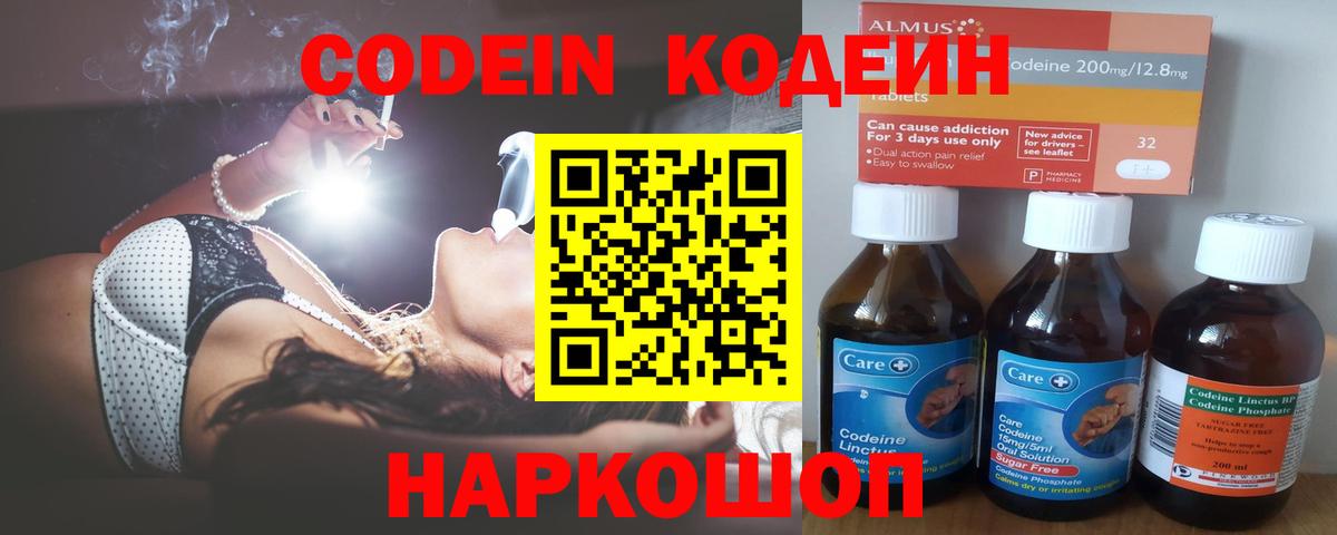 Кодеиновый сироп Lean Purple Drank  Кодеиновый сироп Lean напиток Lean (лин)  купить закладку  Октябрьский  Вход с VPN 