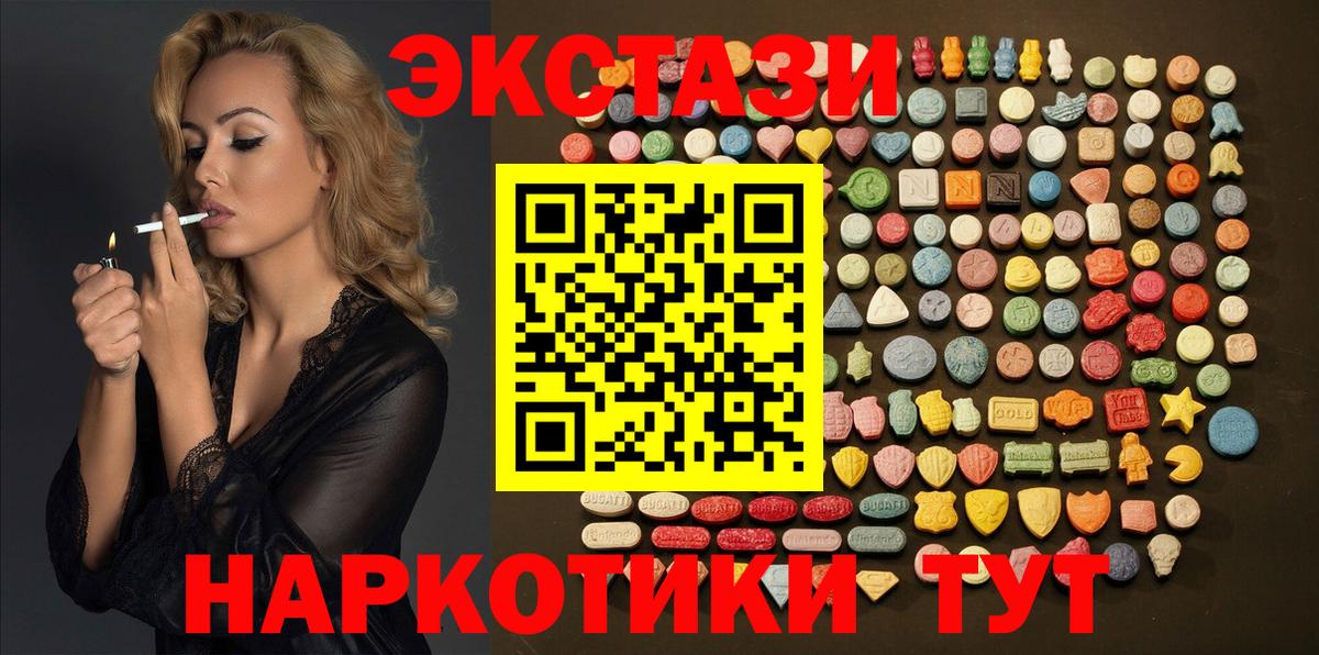 ЭКСТАЗИ таблы  Вход с VPN  Экстази 280мг  Октябрьский 