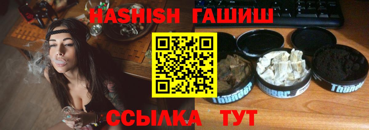 Гашиш убойный  Вход с VPN  Октябрьский  Гашиш Cannabis 