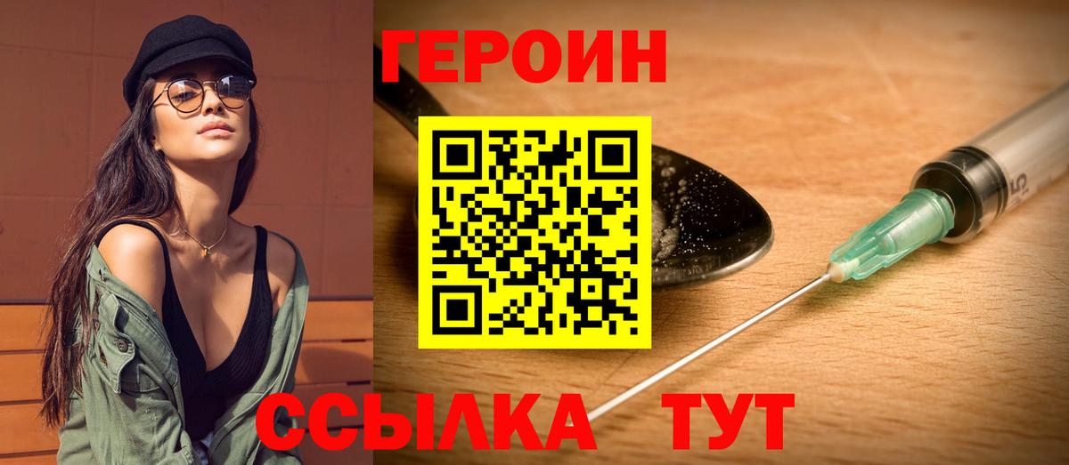 Героин гречка  Вход с VPN  Октябрьский 