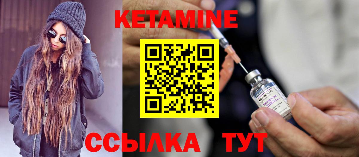 Кетамин VHQ  Вход с VPN  Октябрьский  Кетамин VHQ 