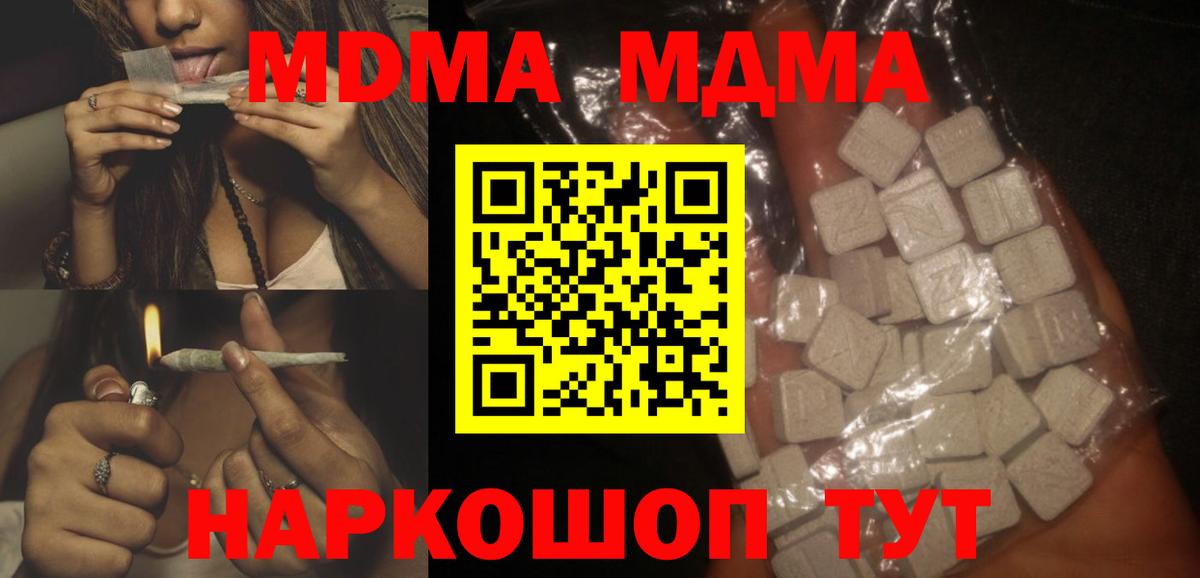 МДМА VHQ Октябрьский