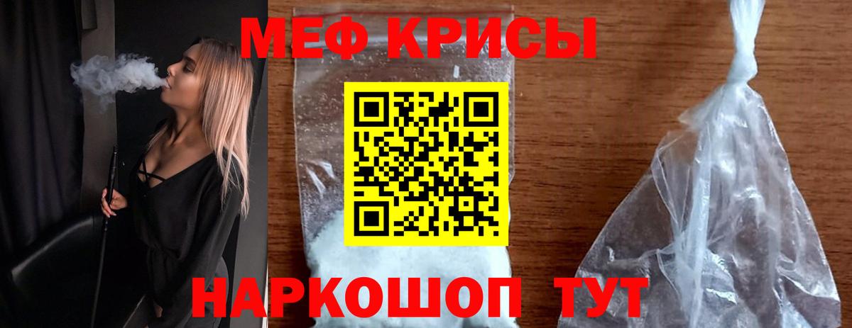 Меф  Вход с VPN  Меф мяу мяу  цена   Меф VHQ  Октябрьский 
