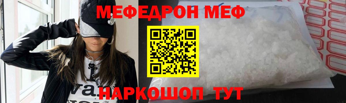 МЕФ мука Октябрьский
