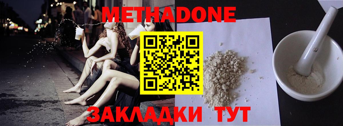 Октябрьский  мега зеркало  Вход с VPN  МЕТАДОН methadone  МЕТАДОН белоснежный 