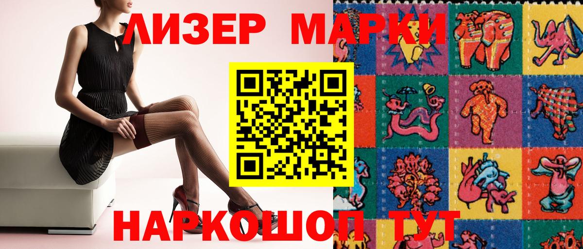 Октябрьский  Наркотические марки 1500мкг  Вход с VPN 