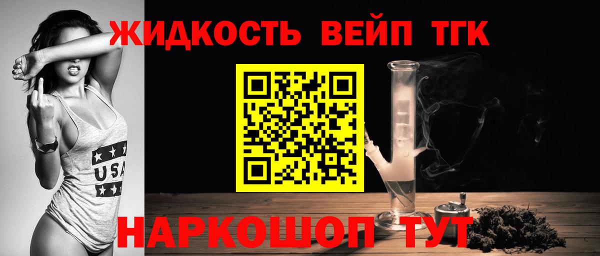 Дистиллят ТГК вейп с тгк Октябрьский